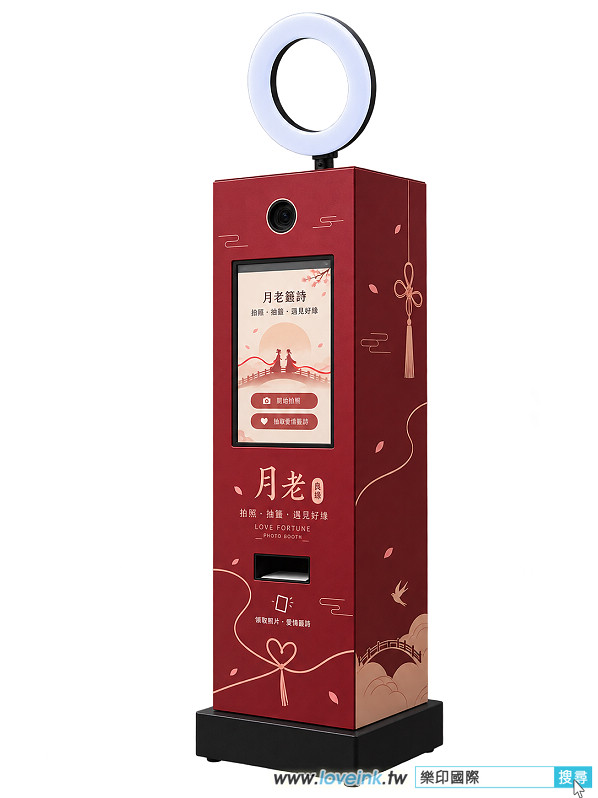 月老良緣直立式機台
