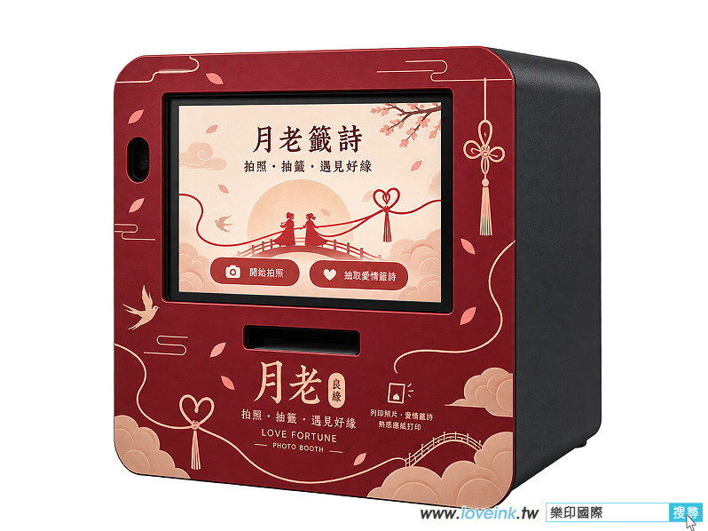 月老良緣桌上型機台
