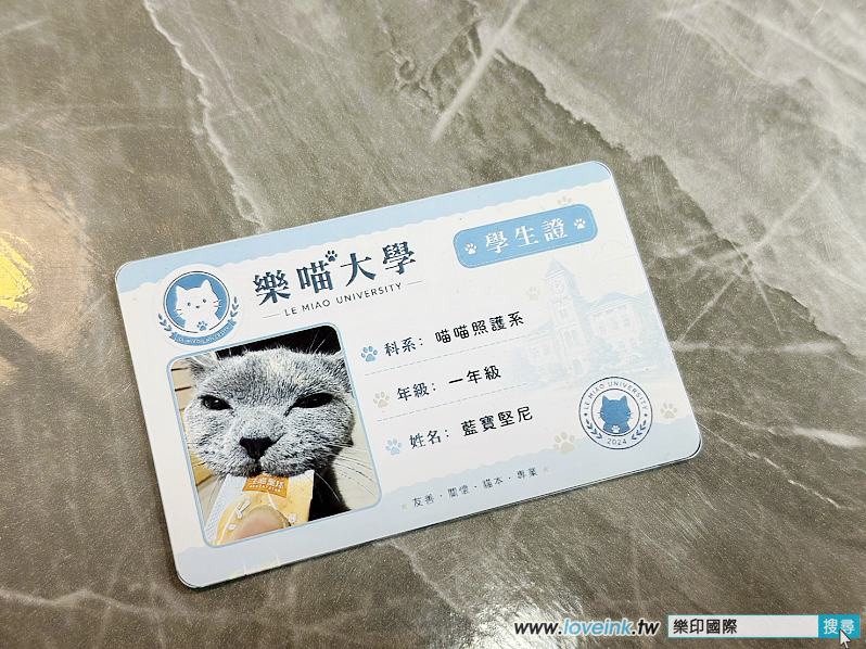 PVC學生證風格硬卡範例